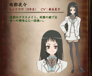 /images of/Yaya Nanto/from/Strawberry Panic /uploads/chars/4758-1164693377.jpg